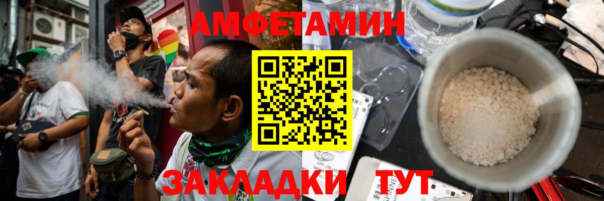 Коммунар  Amphetamine Розовый  АМФЕТАМИН  Вход с VPN 