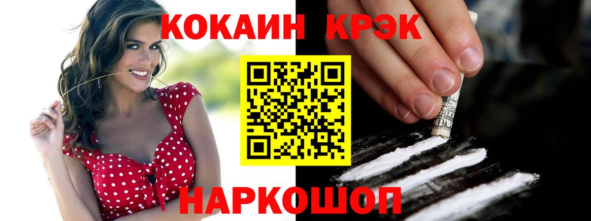COCAIN Fish Scale Коммунар