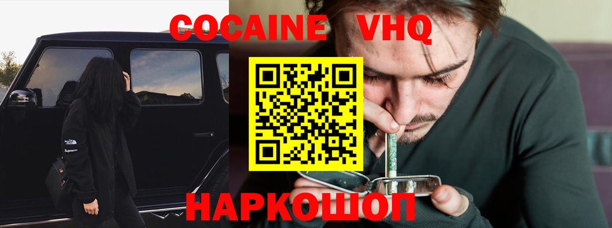 COCAIN Боливия  Кокаин Эквадор  Коммунар  КОКАИН  Вход с VPN 