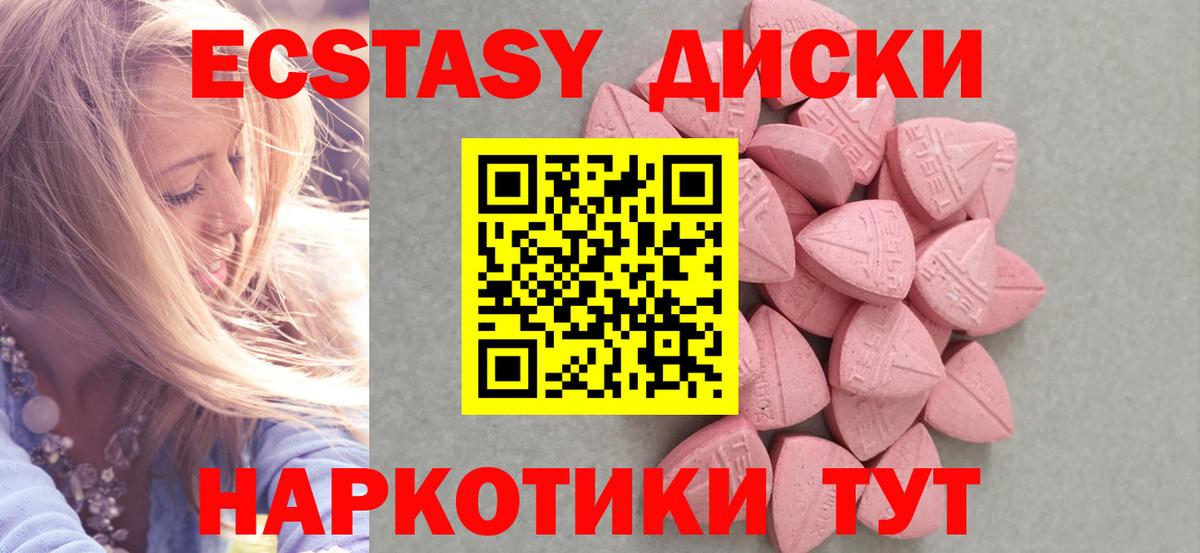 Коммунар  Экстази 280мг  Вход с VPN  наркотики  Ecstasy ешки  ЭКСТАЗИ 
