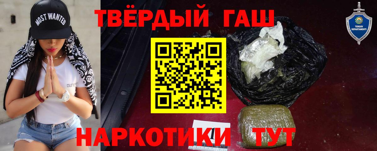 Гашиш гарик Коммунар