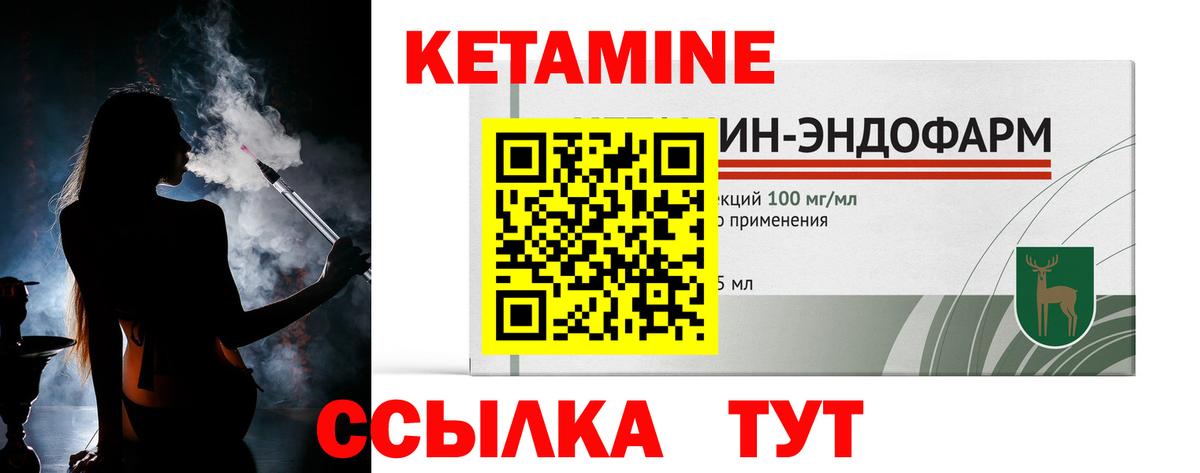 КЕТАМИН ketamine  Вход с VPN  Коммунар  Кетамин VHQ 