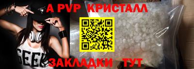 кристаллы Комсомольск-на-Амуре