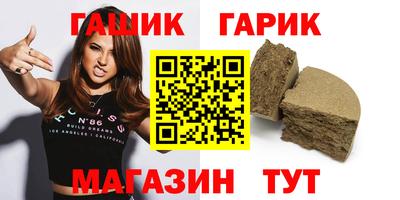 кристаллы Комсомольск-на-Амуре