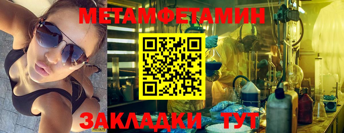 Коммунар  МЕТАМФЕТАМИН Methamphetamine  Вход с VPN 
