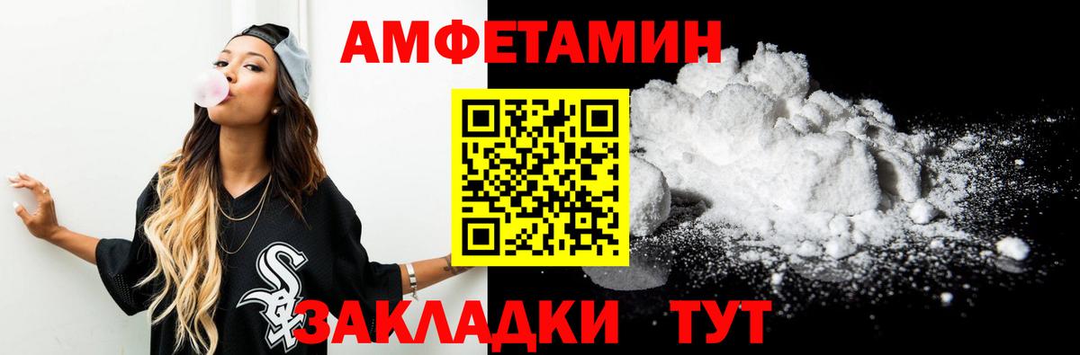 Амфетамин Коммунар