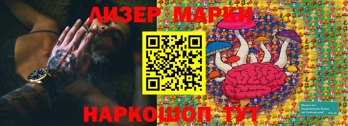Наркотические марки 1,5мг Коммунар