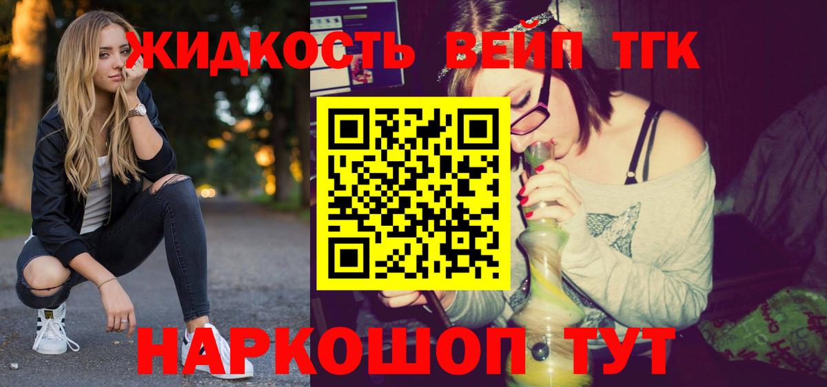 Дистиллят ТГК концентрат  Вход с VPN  Коммунар  ТГК гашишное масло 