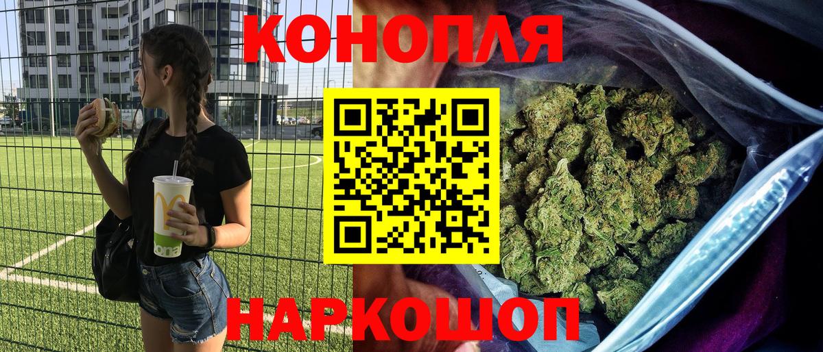 Бошки Шишки план  Марихуана индика  Вход с VPN  Коммунар  Конопля марихуана 